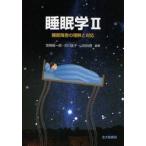  сон .2 сон препятствие. понимание . соответствует / Miyazaki общий один . др. сборник работа 