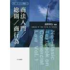  Neo * Basic торговое право 1 / дорога . подлинный . сборник работа 
