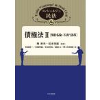  темно синий ракушка ju Закон о гражданском праве 4 /.. Хара 