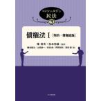  темно синий ракушка ju Закон о гражданском праве 3 /.. Хара 