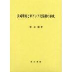  Nagasaki . quotient . восток Азия .. сеть. форма ./. красный .| работа 
