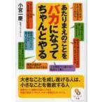  на ... ...baka. станете старательно ./ маленький . один . работа 