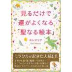  смотреть только ... хорошо становится [. становится книга с картинками ] /ere Мали a работа 