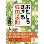  интересный ... успех закон ./. глициния один человек работа 