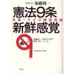 . закон 9 статья свежий ощущение Япония * Германия студент на рассказ / Kato . один | сборник ..izorute| сборник Sakura ..| сборник 