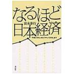  становится примерно Япония экономика -[ эпоха Heisei Bubble ] из [a/... line работа 