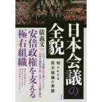  Япония собрание. все .-... корзина огромный организация. реальный ./.. документ работа 