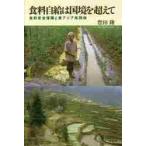  еда стоимость собственный .. страна .. супер . еда стоимость безопасность гарантия . восток Азия сотрудничество body / Toyota . работа 