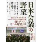  Япония собрание. .. высшее правый организация . глаз теория .[ это страна. ...] /.. документ работа 