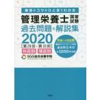  управление питание . государство экзамен прошлое проблема & описание сборник ответ. kotsu... глаз . понимать 2020 / SGS обобщенный питание ..| работа дешево часть . самец |..