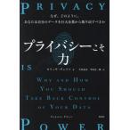  privacy .. power why,. as with, you is own. data . huge enterprise from taking ....../kalisa*velitsu