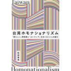  Taiwan ho mo нет .na ритм [. казаться ] такой же ...[ хороший k.a]....22 человек. язык ./ сосна рисовое поле Британия .