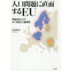  человек . проблема . прямой поверхность делать EU / Ояма ..