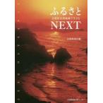 fu...NEXT Kyoto (столичный округ) север часть регион . сырой ../ Kyoto газета фирма сборник 