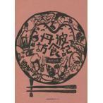  Tanba . еда регистрация / Akita .. работа 