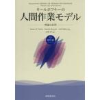  ключ ru ho карась -. человек работа модель теория . отвечающий для / ReneeR.Tay