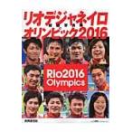  rio tejaneiro Olympic 2016 сообщение 