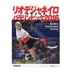  rio tejaneiropala Lynn pick 2016.