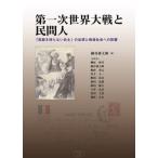  первый следующий мир большой битва .. промежуток человек [ оружие ... нет ..]. . на данный момент . битва после общество к влияние / кастрюля .. Taro сборник 