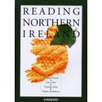北アイルランドへの招待 / Ｍｉｃｈａｅｌ　Ｇｒｅｅｎ／〔ほか〕著