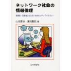  сеть общество. информация этика .. человек *.. человек . если нет поэтому. носитель информации li tera si-/ гора ...| работа горячая вода .. регистрация | работа 