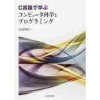 C язык ... компьютер наука . программирование / маленький Kochi . работа 
