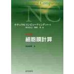  натуральный компьютер -ting* серии no. 4 шт / Hagi ... сборник 