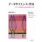  данные наука. произведение закон данные . пользуясь порез . наука. tsubo/ Shibata . степени работа 