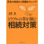  проблема. ...... меры 34. departure . из проблема . catch! /...