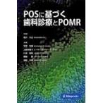 POS. основанный зуб . медицинская .POMR / Fukui следующий стрела |.. небо . свет самец | редактирование сверху рисовое поле ...| редактирование река ...| редактирование . глициния .| редактирование дорога бок ..| редактирование 