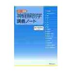  цвет иллюстрация нерв анатомия .. Note / храм остров . самец работа 