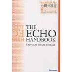  сердце eko - рука книжка сердце ..../ бамбук средний . редактирование 