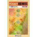 POCKET. бог . модифицировано .2 версия / Takeda .. редактирование 