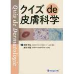  тест de дерматология / слива ... работа 