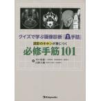  тест ... диагностика изображений [1 рука .]... ki ho n..... обязательно . рука .101 / дерево .. самец работа 