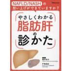 ya... понимать жир ... ...NAFLD|NASH. .. вверх . может сделать .? / Хасимото .. работа 