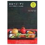 まるベジ・デリ　まるごと野菜でつくるお惣菜 / Ｓｏｕｐ　Ｃａｒａｖａｎ／著
