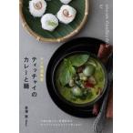  Thai кулинария ..ti коричневый i. карри . лапша / длина ..| работа 