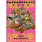 gibmi~!tomotaka сборник произведений .. полный удача 