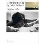 小出恵介ｂｙ藤原江理奈Ｄａｙｓ　ｉｎ　Ｉｎｄｉａ / 藤原江理奈／〔撮影〕