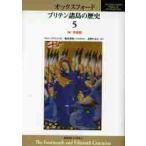  оскфорд желтохвост тонн различные остров. история 5 / журавль остров . мир Ralf * Griffith 
