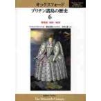  оскфорд желтохвост тонн различные остров. история 6 / журавль остров . мир Patrick * Colin 