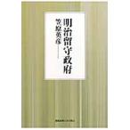  Meiji отсутствие . префектура /.. Британия .| работа 