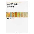  cell производство system. сборник .../ склон коготь .| работа 