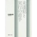  не ... реальный line. надеты рука / Sato .. работа 