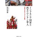  Indonesia государство . запад kali man язык . человек [ сторона .] c нет .na ритм форма ./ сосна .. самец работа 