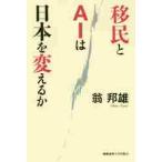 ...AI. Япония . поменять ./.. самец работа 