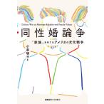  такой же .. теория .[ семья ].... America. культура война / маленький Izumi Akira . работа 