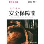  введение .. безопасность гарантия теория /. холм .