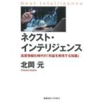  next * "умный" s высококачественный информация . времена. [ прибыль . осуществление делать знания ] / север холм изначальный 